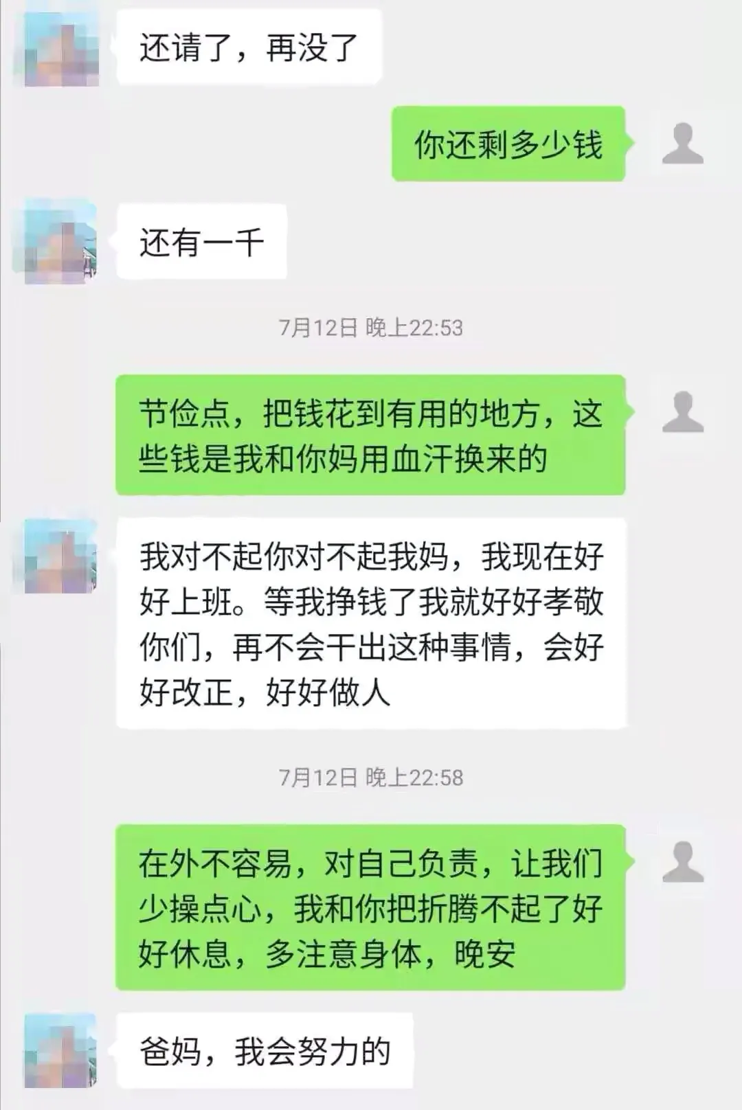 解决网贷问题的三个攻略