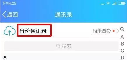 申请网贷时处理一下通讯录，若逾期可避免亲友被骚扰