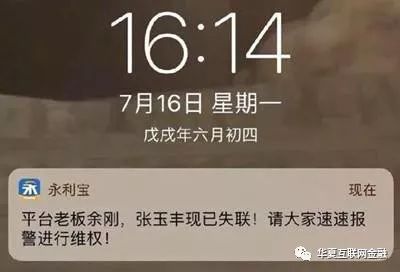 一声叹息！网贷暴雷后，他们的命运轨迹彻底改变