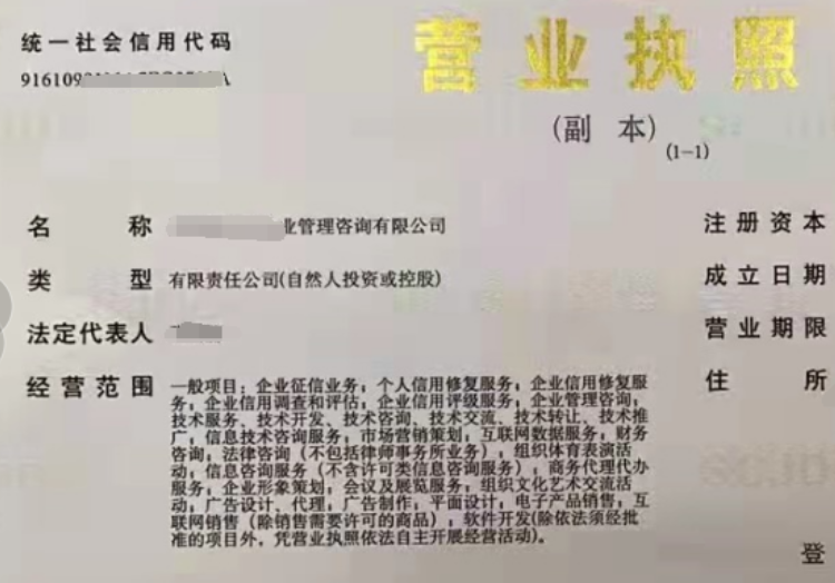 信用卡、房贷逾期了？两三千元帮你“洗白”征信！这类明码标价的宣传能不能信？律师：当心诈骗