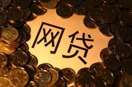 2023年网贷逾期不还会怎样？会坐牢吗？