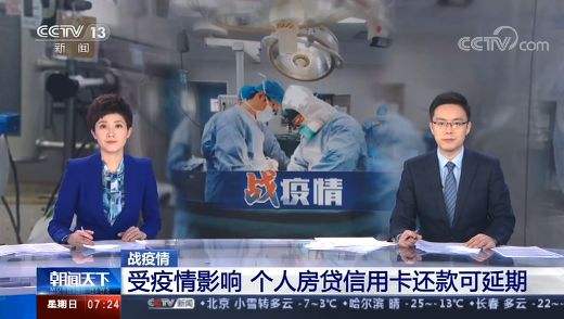 疫情期间信用卡还不上可以延期吗?疫情期间信用卡还不上怎么办?