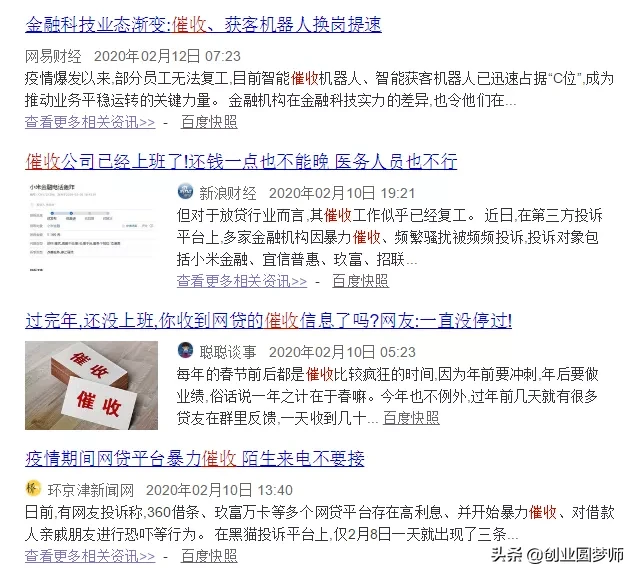 疫情影响下，信用卡和网贷逾期先别慌