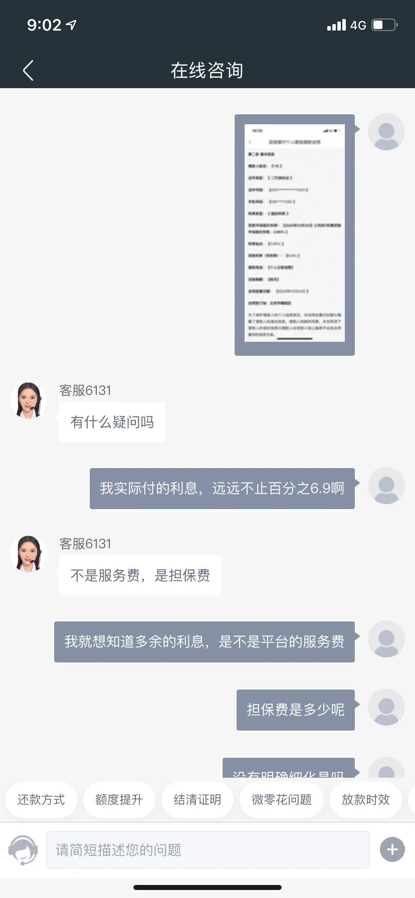 欠网贷不要怕，看这里亲身经历