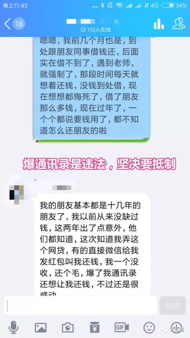 网贷逾期之后，爆通讯录真的有那么可怕吗？上岸人的经验告诉你！