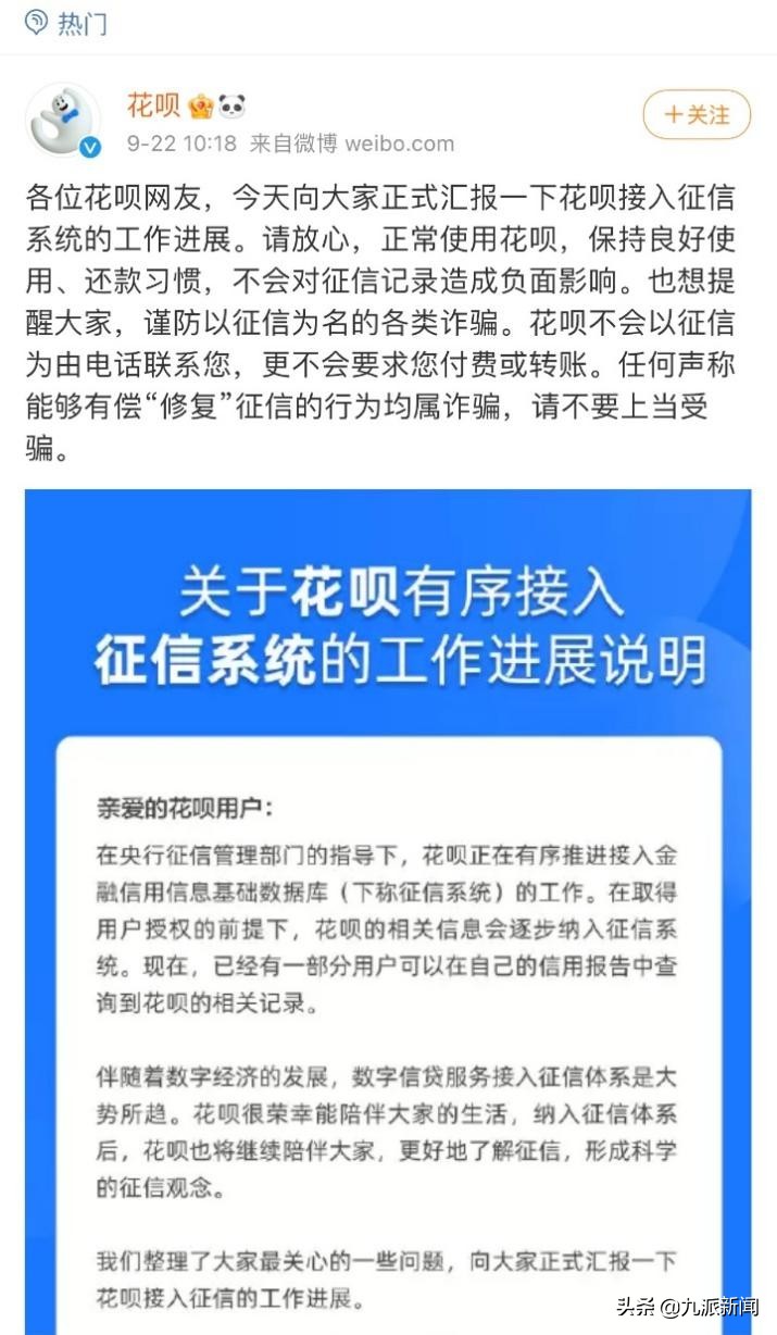 花呗上征信影响贷款？网贷从业者：逾期不算黑户，资产冻结不放款