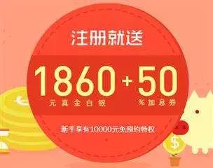 P2P网贷平台频繁爆雷！提醒：四条红线 + 三点建议