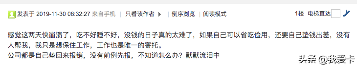 网贷马上全部逾期了，落魄的我如何走下去？