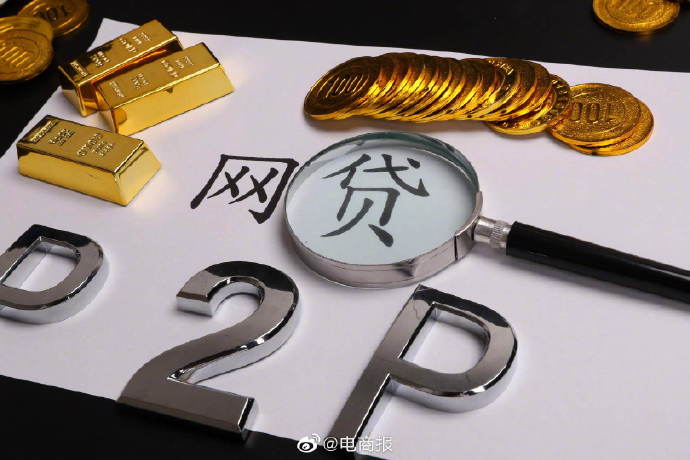 P2P借款逾期支付宝微信钱包或将被冻结