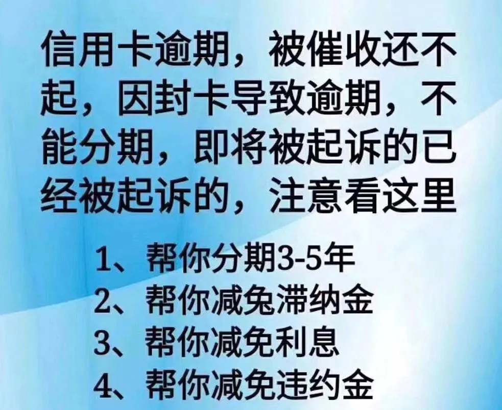 “停息挂账”该怎么做? 信用卡逾期不要慌，详细讲解!