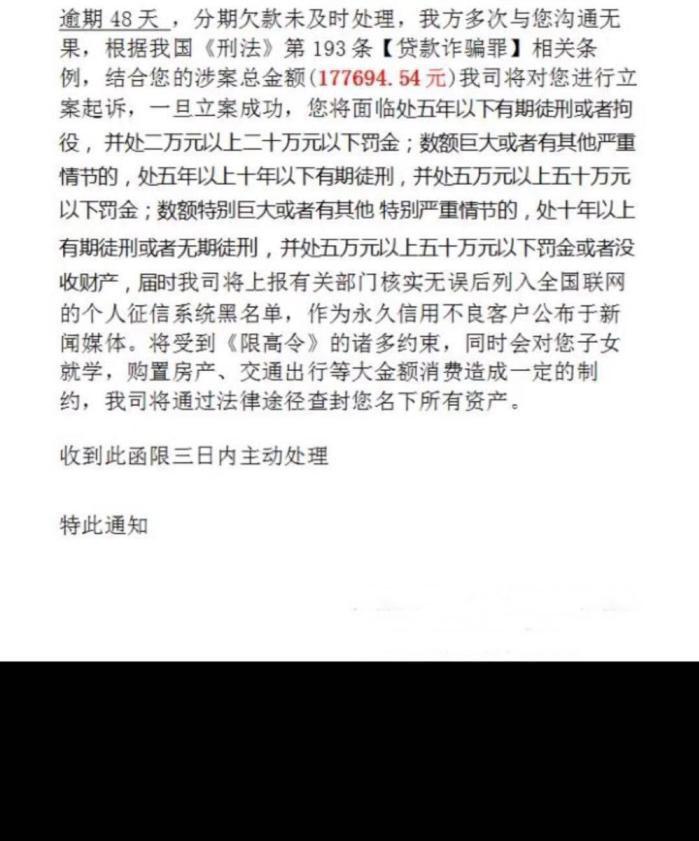 欠网贷平台17万多，逾期48天后收到律师函，是否会被起诉坐牢？