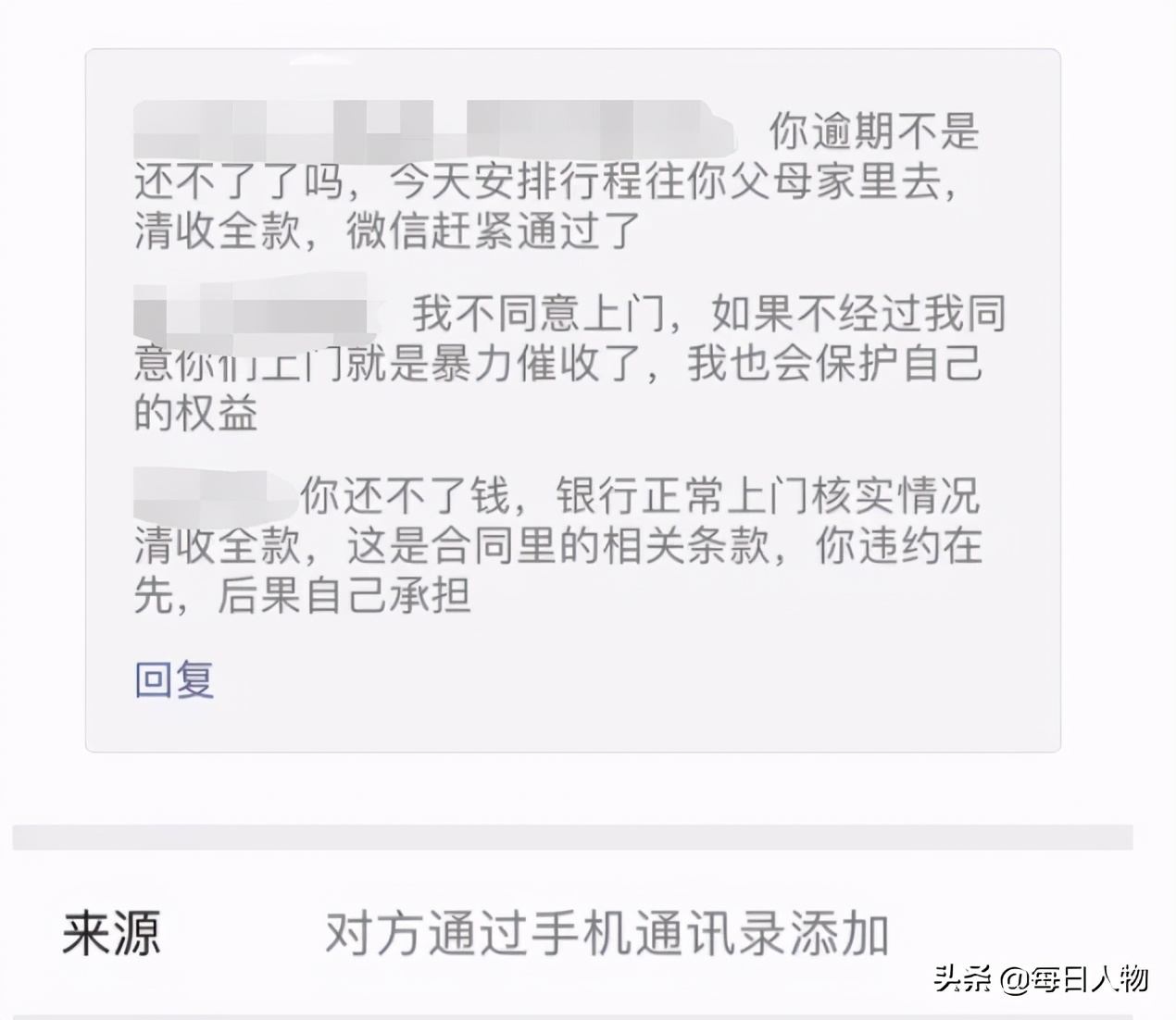 借7万还16万，除了吃睡就是工作还钱，这些年轻人被网贷拖垮