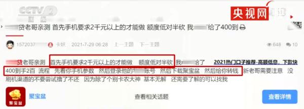 上海一男子网贷400元,3天后未还手机竟被远程锁死!揭秘网贷软暴力催收套路