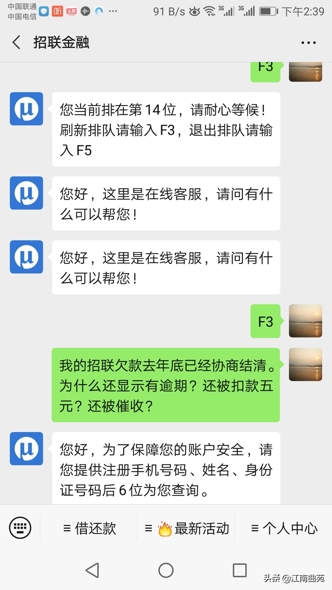 正规平台网贷逾期，协商减免罚息一次性结清，还款后被套路