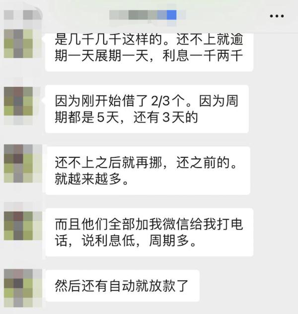 网贷成“连环套”！上万人受害，涉案金额达6.3亿元