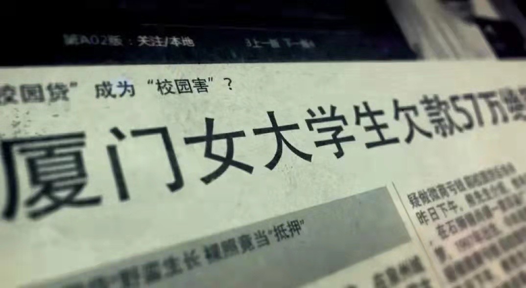 花季少女跳楼身亡：网贷毁掉的年轻人，被死亡威胁、隐私曝光