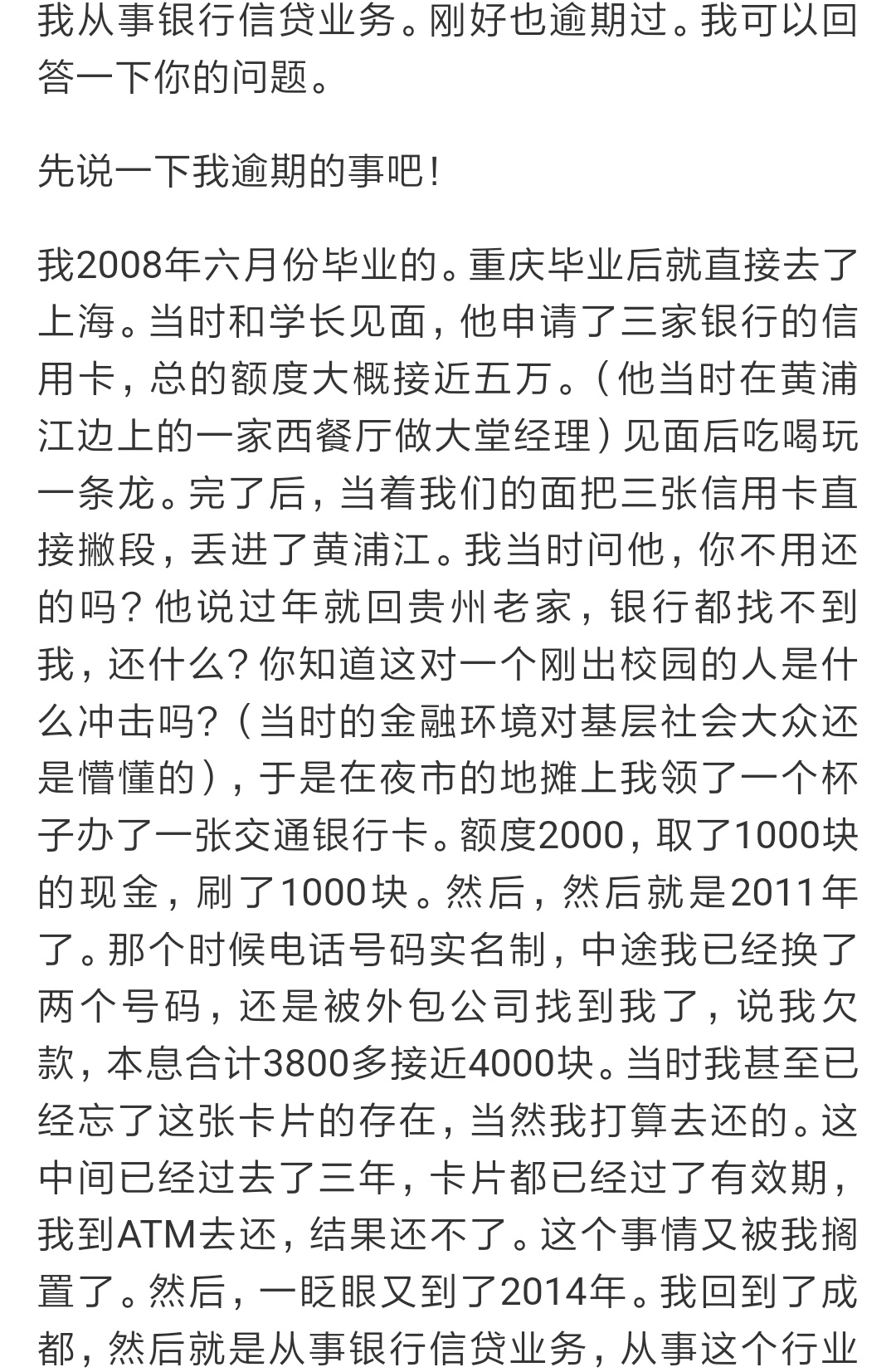 信用卡网贷欠债逾期很久会有事吗？网友：农行为86.4起诉我了