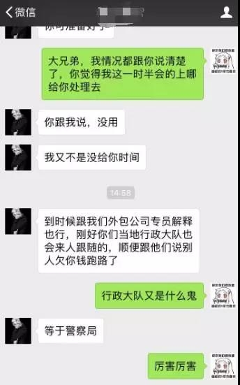 欠千把块就要上门找我，催收现在也不计成本了？老哥：别让我久等