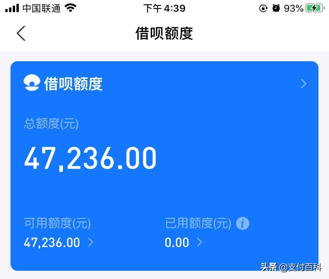 支付宝放大招！借呗大面积提额来了