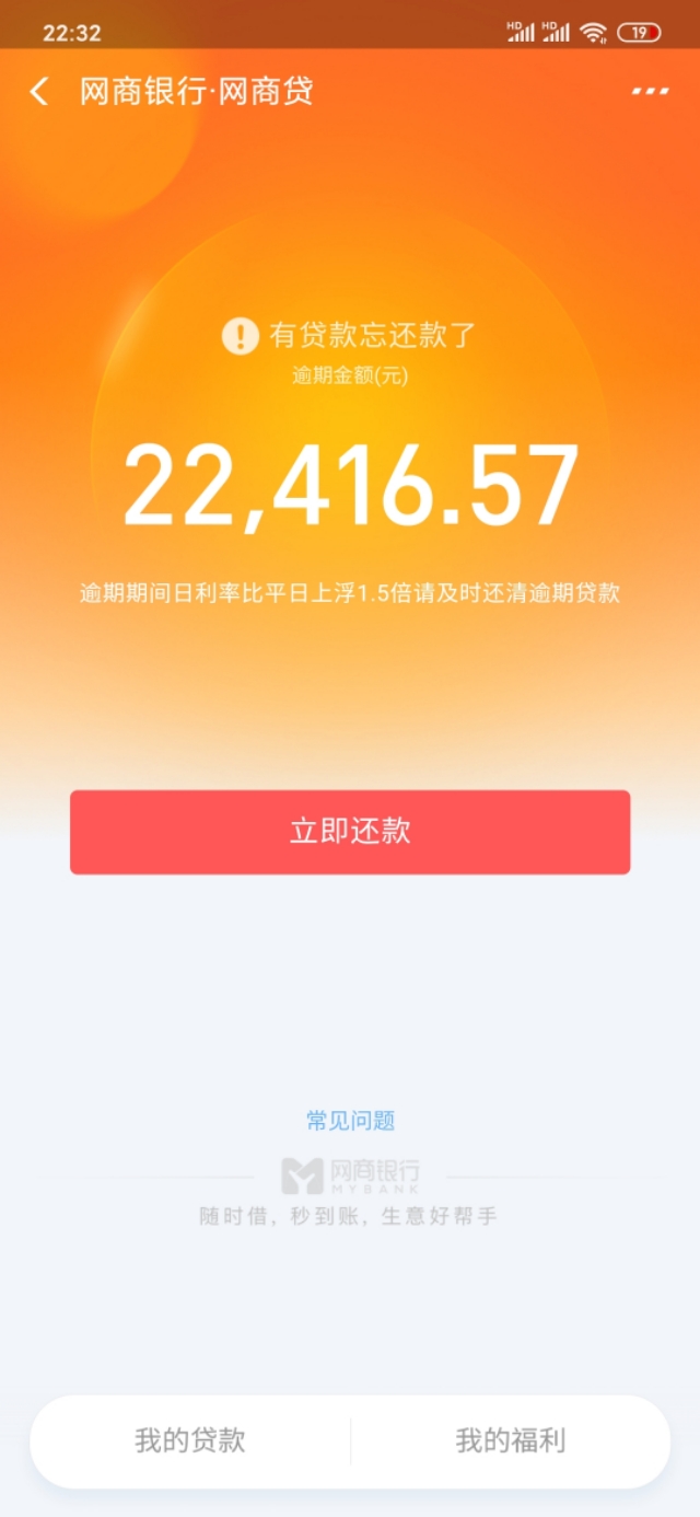 为什么我的支付宝借款逾期啦，芝麻信用分没有变化？