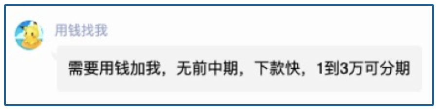 暴力催收落末，“反催收联盟”兴起！500万人想借钱不还了？