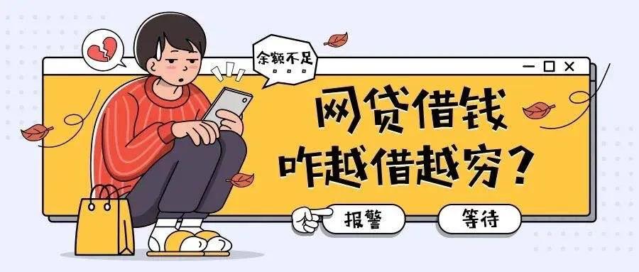 现在很多人都正在陷入网贷纠缠之中 我讲述一下 自己的网贷经历