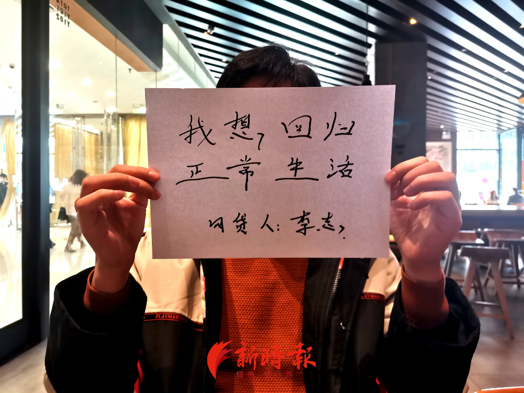 “想回归正常生活！”新时报记者潜入网贷人“自救群”，听他们讲述真实经历