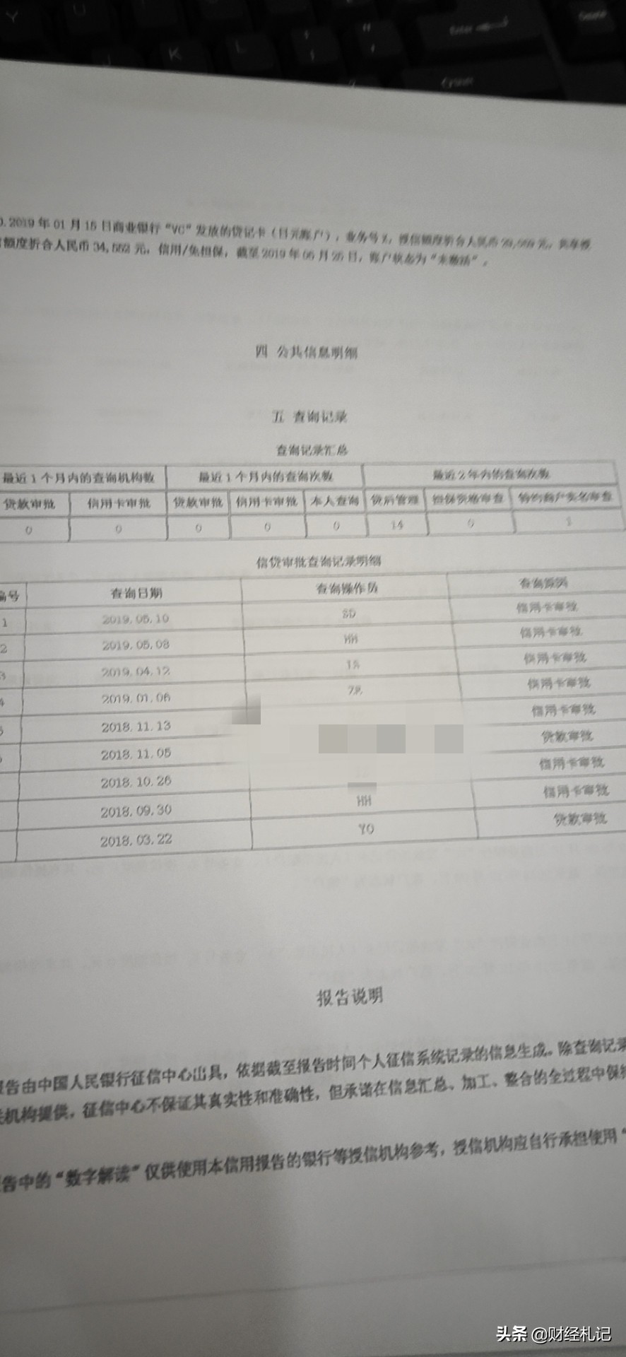 征信没有逾期，为什么申请信用卡还是被拒？你可能触及了以下因素