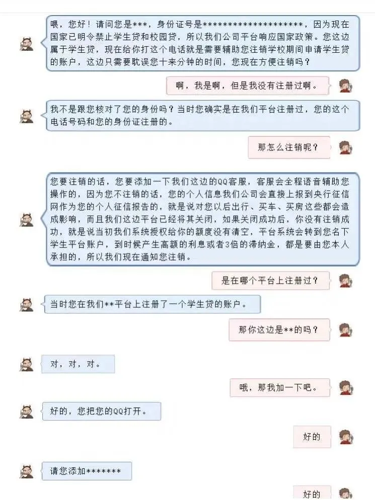 【春风行动】江西樟树：当心！“注销校园贷”是骗局！