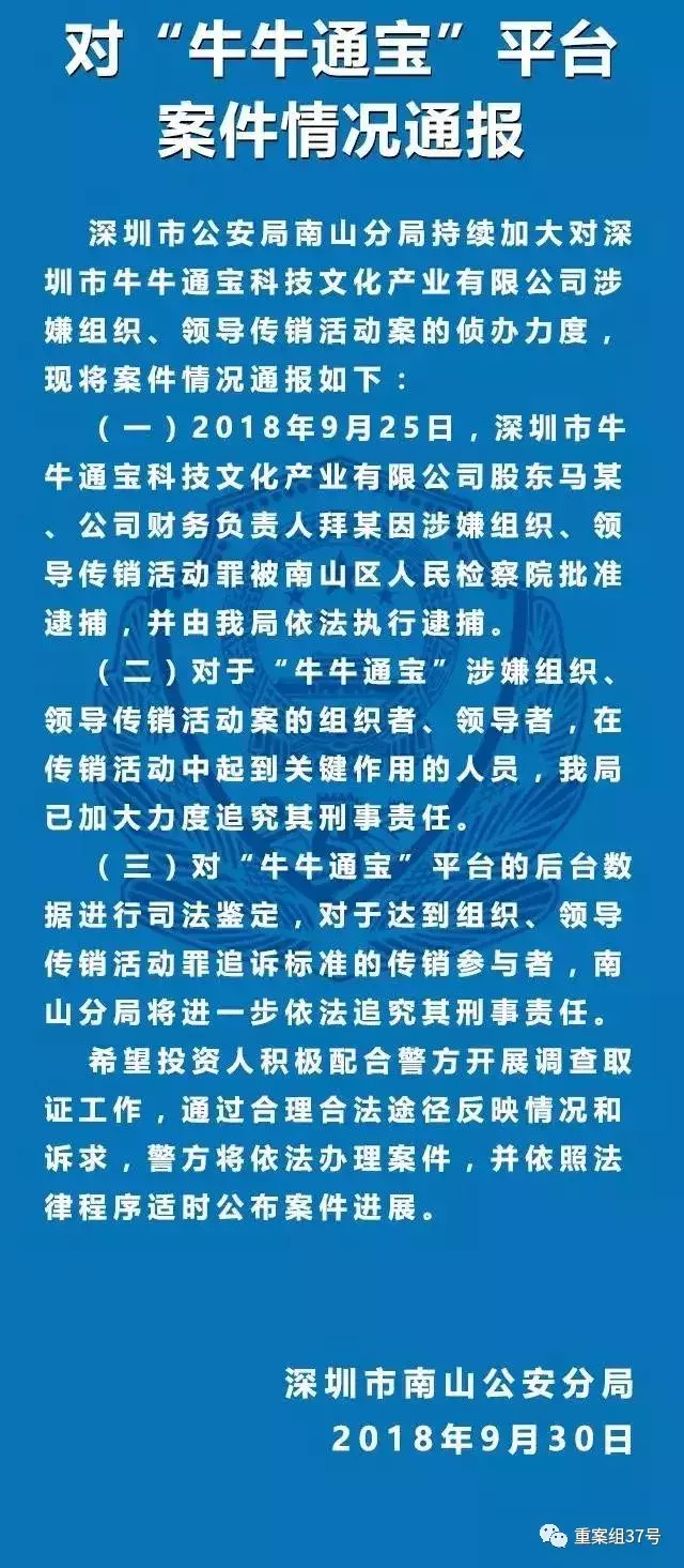 “佰亿猫”等网贷平台爆雷后跑路，17名外逃嫌犯被押解回国