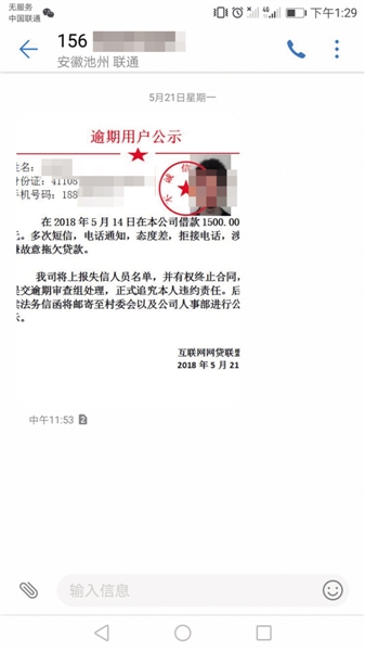 “套路贷”受害者讲述逼债伎俩 咋定性?如何应对?