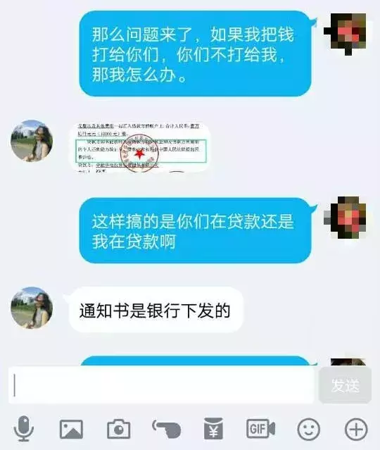 #净网2019#大家都在用网贷消费，可你真的了解它吗？