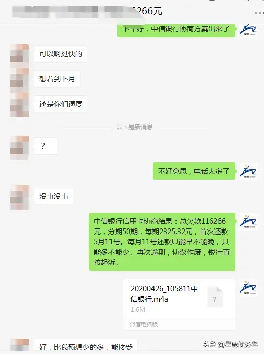 网贷，信用卡，逾期最新处理方法