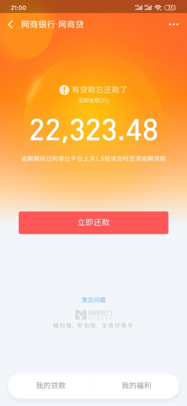 为什么我的支付宝借款逾期啦，芝麻信用分没有变化？