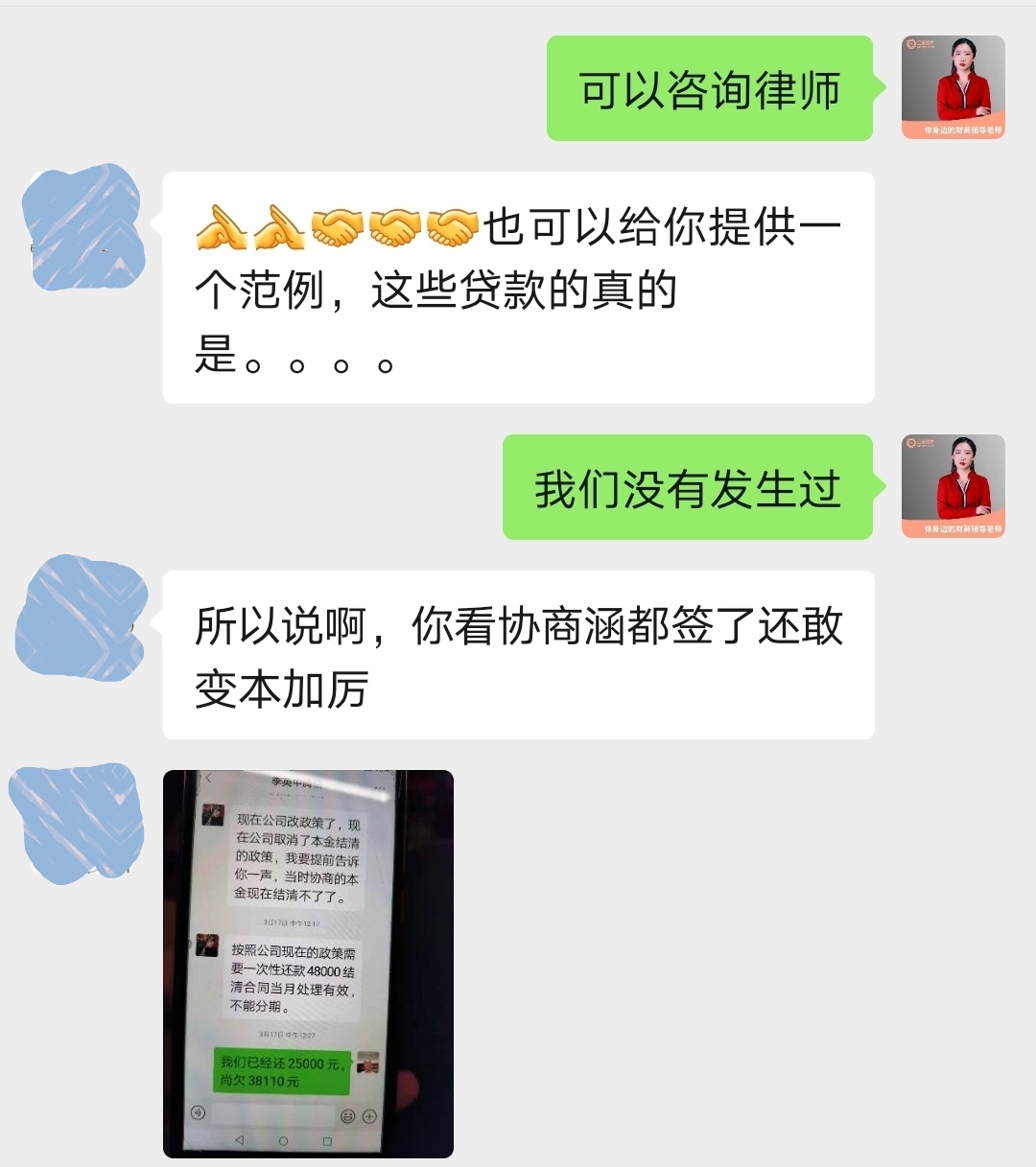 逾期后，协商还款重新签了协议还能反悔加利息？借网贷的小心了