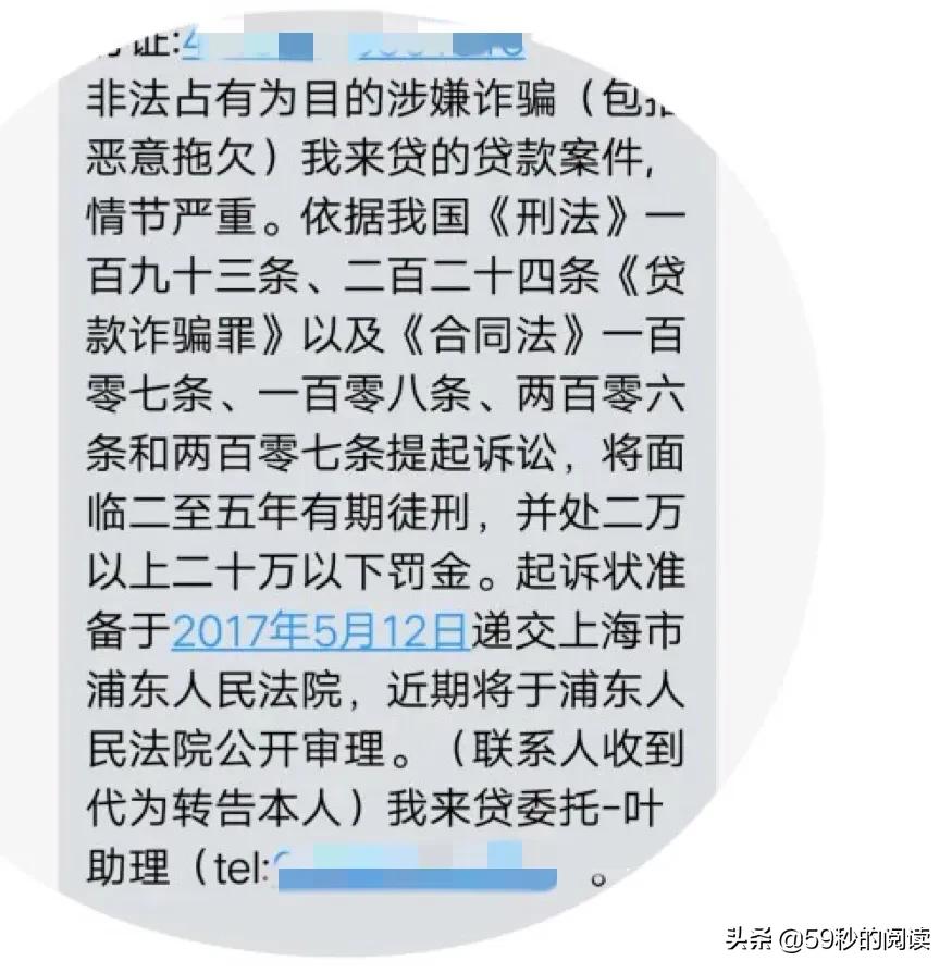 我用五句话，彻底结束了某保险信用贷款的暴力催收