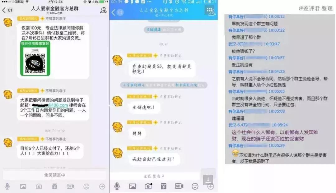 知常识｜维权攻略！P2P踩雷了，听听警方支的招？