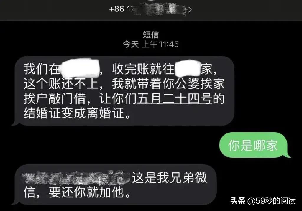 我用五句话，彻底结束了某保险信用贷款的暴力催收