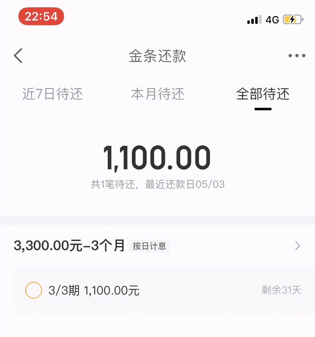 95年姑娘欠网贷10万，一步步救赎上岸