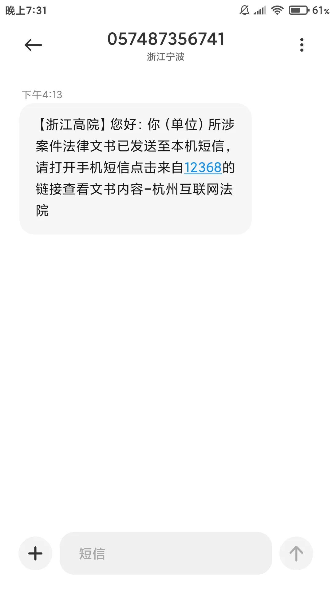 网商贷被法院判败诉后，多久会被冻结银行卡