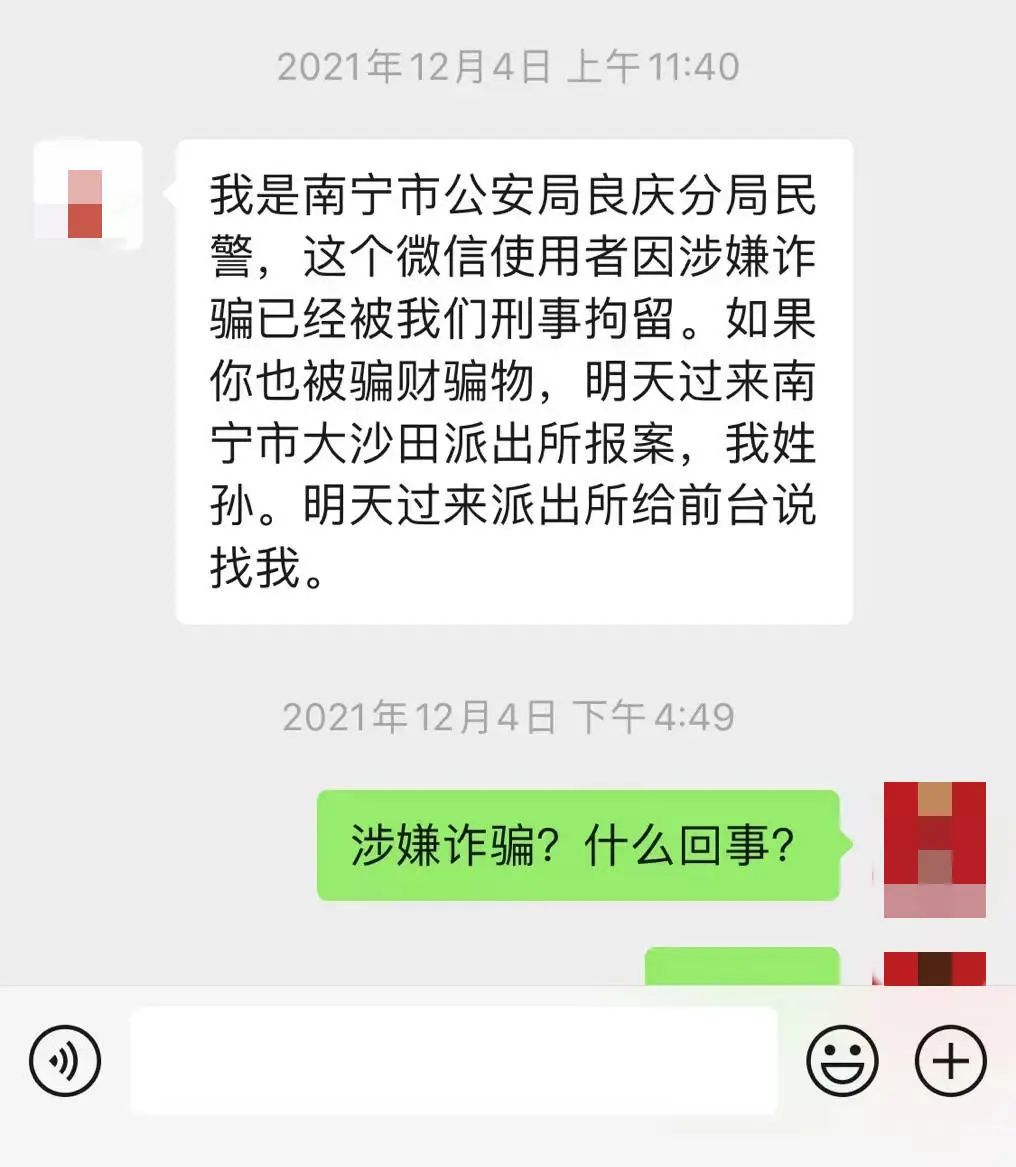 男子假装富二代与南宁多人谈恋爱借钱，一女子被他网贷20多万元