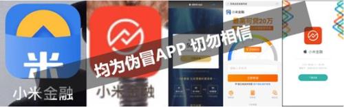 又骗我交“解冻费”？山寨App背后的网贷黑产