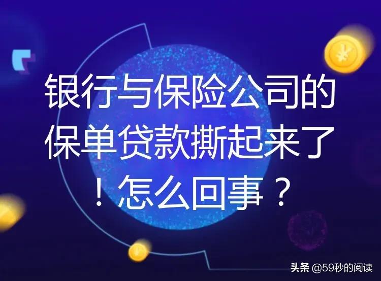 我用五句话，彻底结束了某保险信用贷款的暴力催收