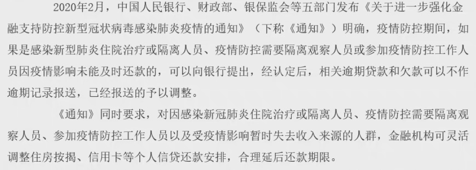 疫情下，房贷和信用卡还不上怎么办？有一个好消息和一个坏消息…