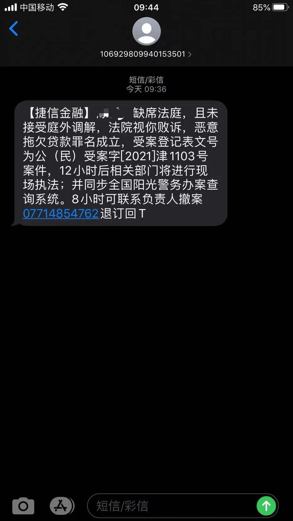 网贷，负债如何面对家人，如何上岸