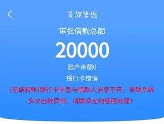 临安19岁女子网上办贷，钱没到却来了“银监会”的处罚通知……