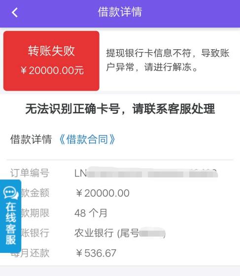 又骗我交“解冻费”？山寨App背后的网贷黑产