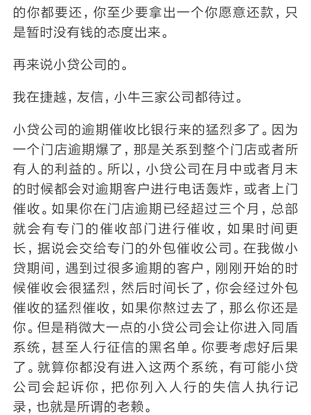 信用卡网贷欠债逾期很久会有事吗？网友：农行为86.4起诉我了