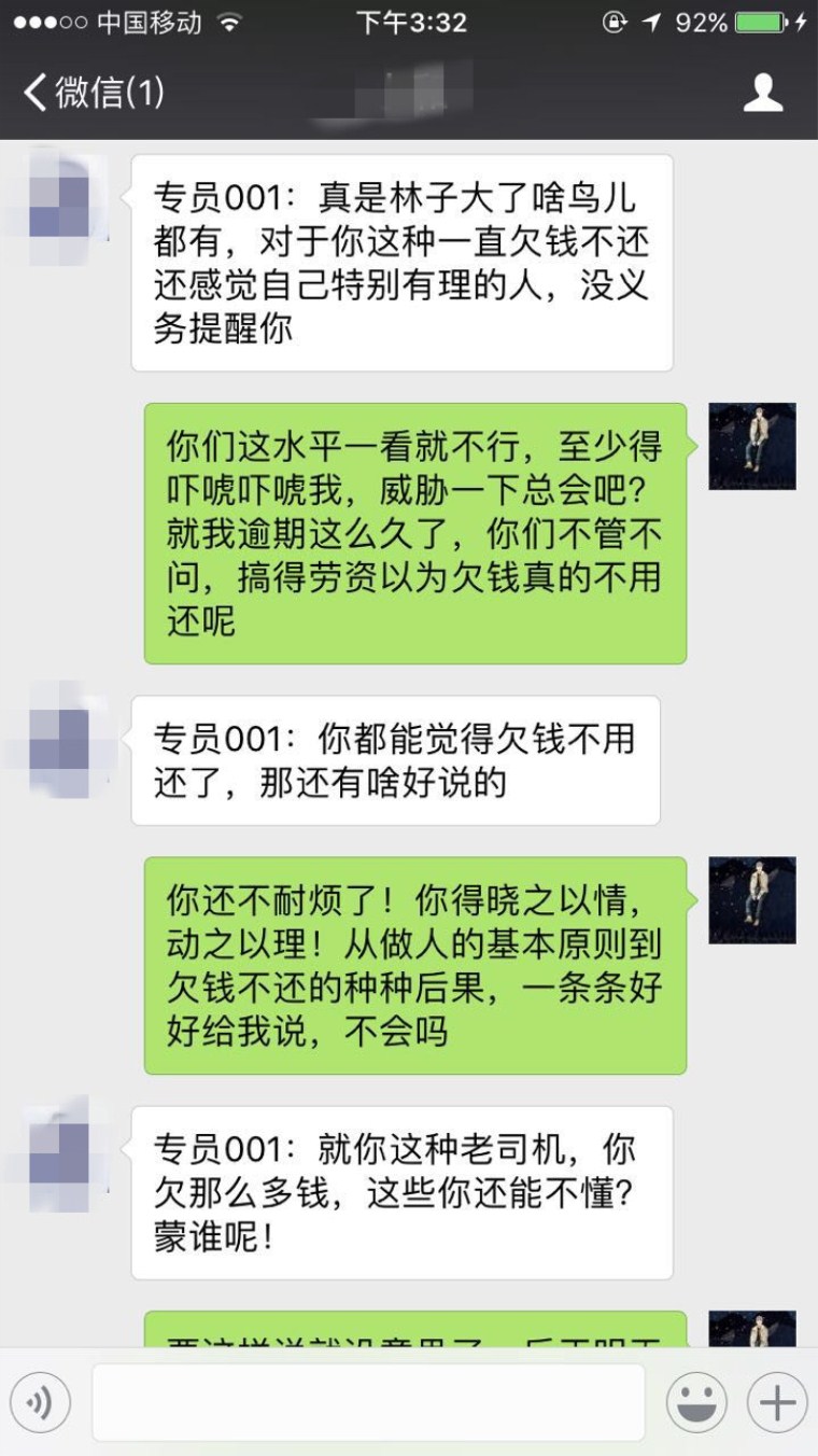 欠千把块就要上门找我，催收现在也不计成本了？老哥：别让我久等