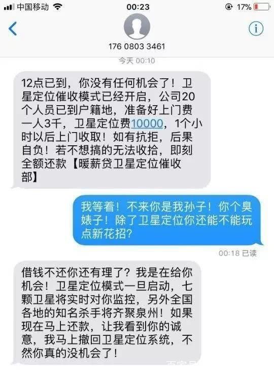 花季少女跳楼身亡：网贷毁掉的年轻人，被死亡威胁、隐私曝光